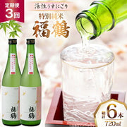 田酒 特別純米 720ml