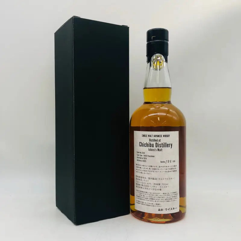 ichiro-s-malt-ichirozumoruto-