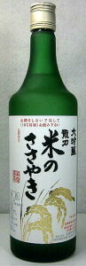 龍力 大吟醸 米のささやき YK-40 720ml