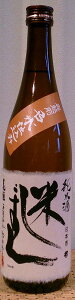 花垣 米しずく 純米 720ml