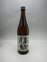 勝駒 純米大吟醸 720ml