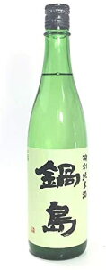鍋島 特別純米酒 720ml