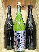 花陽浴 純米吟醸