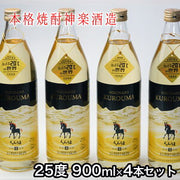 神楽酒造 ひむかのくろうま 麦 25度 900ml