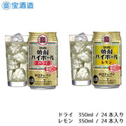 タカラ 寶 焼酎ハイボール レモン 350ml