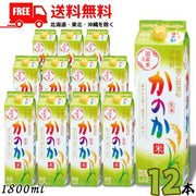 米焼酎かのか 25度 1800ml パック