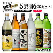 神楽酒造 天孫降臨 芋 25度 900ml