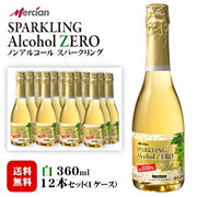 メルシャン スパークリング アルコールゼロ 白 750ml