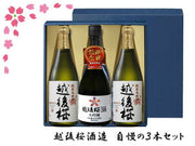 越後桜 大吟醸 720ml