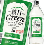 鏡月グリーン 20度