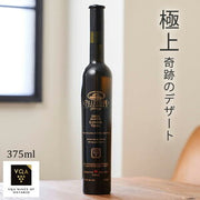 ウィスラー ヴィダル アイスワイン 375ml