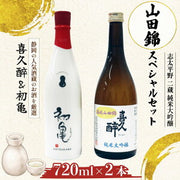 初亀 純米大吟醸 亀 720ml