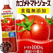 カゴメ トマトジュース 食塩無添加 720ml
