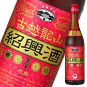 古越龍山 金龍 600ml