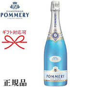 ポメリー ロワイヤル ブルースカイ 750ml