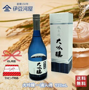 磯自慢 大吟醸 一滴入魂 720ml