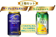 サントリー オールフリー 350ml 0.00%