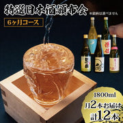 男山 純米