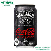 コークハイ（ウイスキーコーク）
