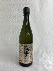 花陽浴 純米大吟醸 さけ武蔵 無濾過生原酒（南陽醸造）