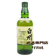 白州12年 100周年記念ラベル 700ml