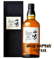 SUNTORY 山崎 25年 新型 700ml