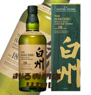 サントリー 白州 18年 700ml