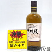 ニッカ シングルモルト 宮城峡 NV 700ml 45%