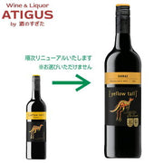 [イエローテイル] シラーズ（yellow tail Shiraz）