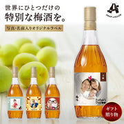 ザ・チョーヤ ブラック 720ml
