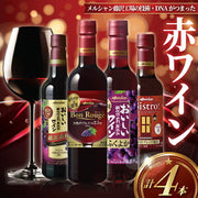 メルシャン おいしい酸化防止剤無添加ワイン（メルシャン藤沢工場）
