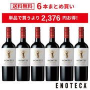 モンテス クラシック カベルネ・ソーヴィニヨン（赤）750ml