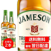 ジェムソン トリプルトリプル 700ml
