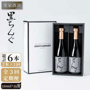 ちんぐ 麦 25度 720ml