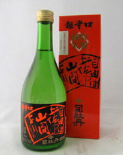 司牡丹 船中八策 超辛口純米（司牡丹酒造）
