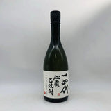 十四代 秘蔵 乙焼酎 720ml 日本酒 山形県 高木酒造 上品で華やかな香りと旨み 25度