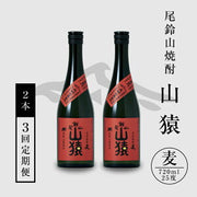 山猿 麦 25度 720ml