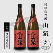 尾鈴山蒸留所 山猿 麦 25度 1800ml