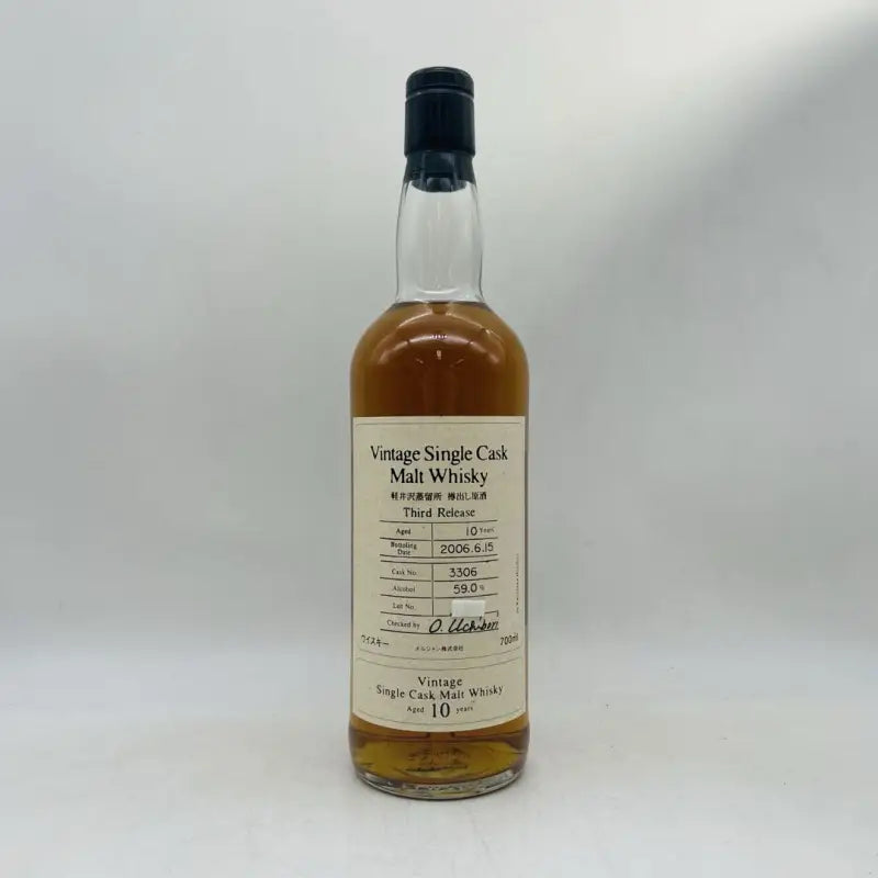 軽井沢 シングルカスク 樽出し原酒 10年 2006 700ml 59%｜リンクサス