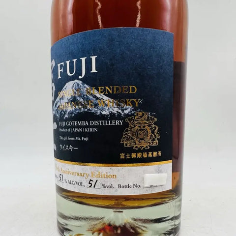 青と金のラベルの富士ウイスキー、富士山を背景にした50周年記念ボトル