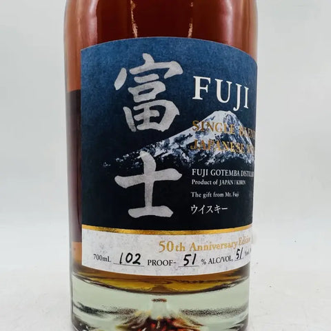 富士ウイスキー50周年記念ボトル、青いラベルに富士山の画像付き