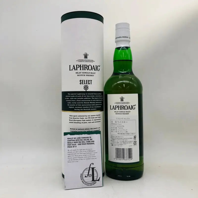 LAPHROAIG ラフロイグ セレクト 700ml – 高級酒・希少酒の通販｜リンク