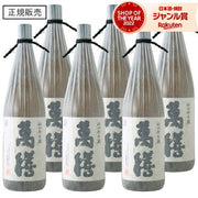 萬膳 25度 1800ml