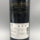 シャトー マルゴー 2006年背面ラベル拡大、マルゴー・アペラシオン表記と日本語輸入ラベル(大丸興業株式会社、アルコール分13%)