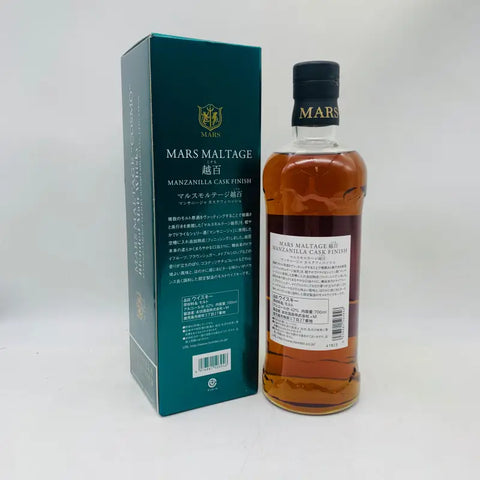 MARS マルス モルテージ 越百 コスモ マンサニージャ カスクフィニッシュ 42% 700ml - ウイスキー
