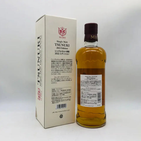 マルス 津貫　2022 エディション 700ml 50% 箱あり - ウイスキー