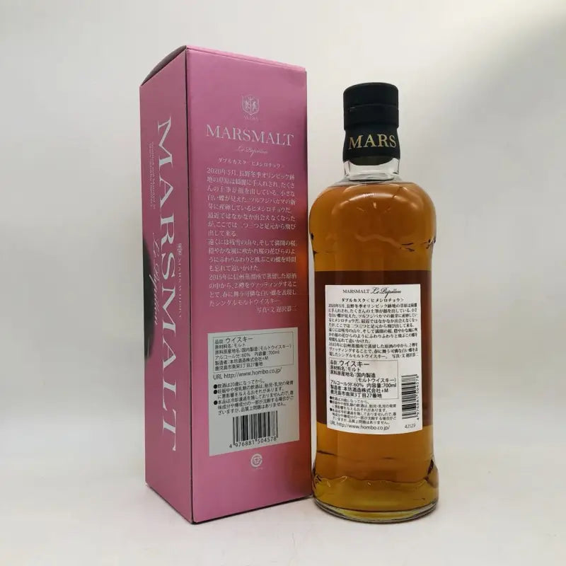 マルスモルト ル・パピヨン ダブルカスク ヒメシロチョウ 700ml 60% 箱