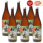 さつま 松の露 芋焼酎 1800ml