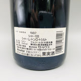Chateau Mouton Rothschild 1987 750ml バックラベル
