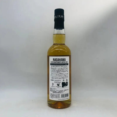 長濱蒸溜所 京都 バーテンダーズバッチ 三瓢子 2021年 700ml 58％ - ウイスキー